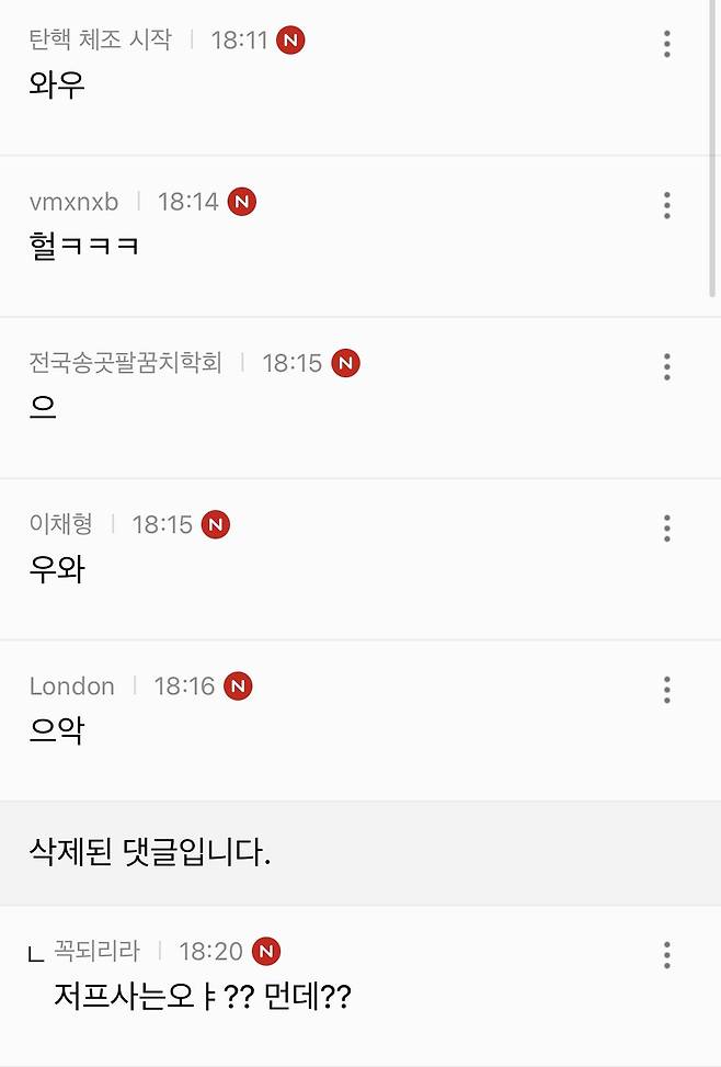 IMG_0057.jpeg 여시에서 찍힌 중증외상센터 출연배우 중증외상센터 출연배우가 여시에게 찍힌 이유