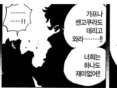 5.jpeg 원피스 해군 원수 \'부처님\' < 센고쿠 > 스토리