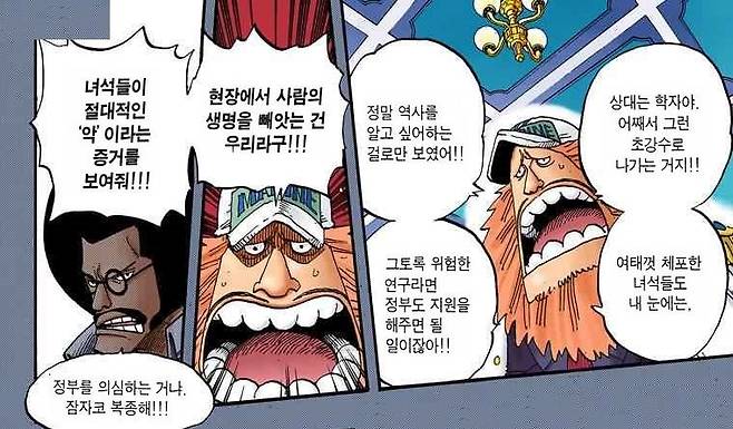 6-5.jpg 원피스 해군 원수 \'부처님\' < 센고쿠 > 스토리