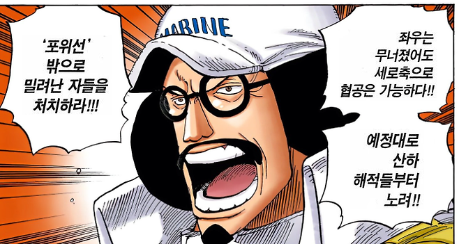 38.png 원피스 해군 원수 \'부처님\' < 센고쿠 > 스토리