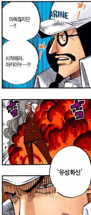 40.png 원피스 해군 원수 \'부처님\' < 센고쿠 > 스토리