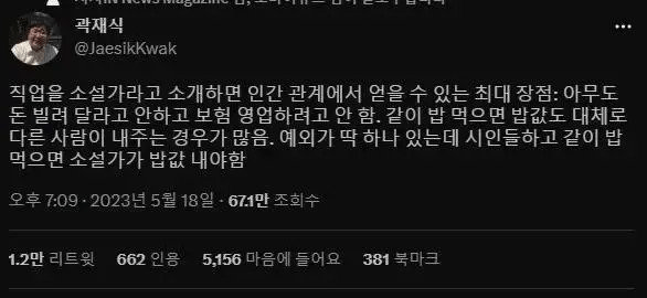 image.png 소설가라는 직업의 장점 ㄷㄷ...jpg 소설가라는 직업의 장점 ㄷㄷ...jpg