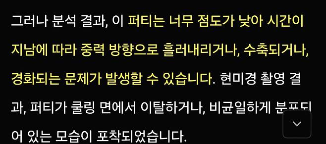 Screenshot_20250514_223504_Samsung Internet.jpg 포텐간 긱바 서버급 써멀이슈 관련 GPT를 활용한 원인 분석 자료 와 긱바 해명자료