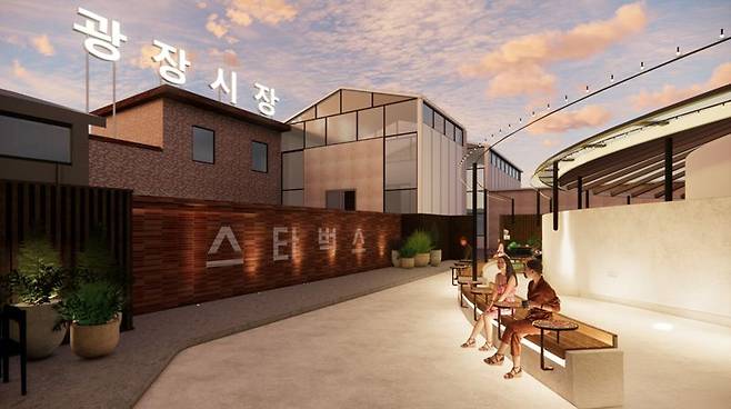 스타벅스 광장마켓점. 스타벅스 코리아 제공