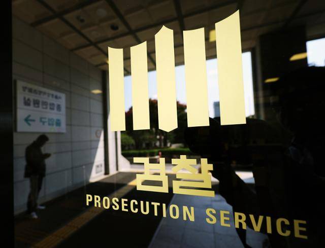 서울 서초구 서울중앙지검. 뉴스1