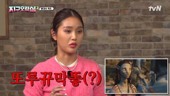 사진제공=tvN 캡처