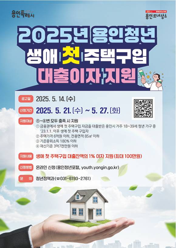 [사진=용인특례시]