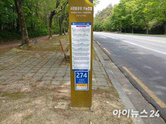 사물주소판 설치 모습. [사진=경주시청]