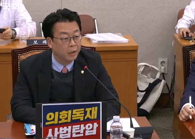 곽규택 국민의힘 의원이 오늘(14일) 방탄복을 입고 국회 법제사법위원회 전체회의에서 발언하는 모습 (사진, 국회 유튜브 갈무리)