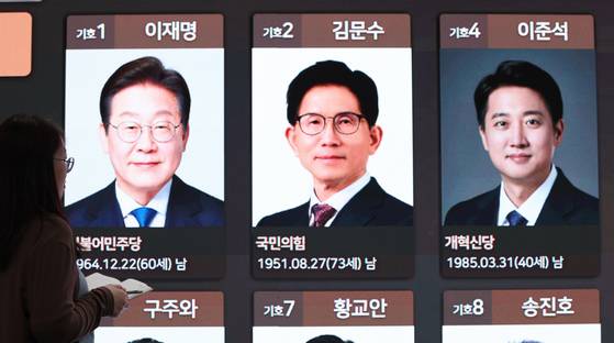 제21대 대선 공식 선거운동이 시작된 12일 경기도 과천시 중앙선거관리위원회에 마련된 대통령선거 종합상황실 전광판에 후보자들의 사진이 게시돼 있다. 뉴스1