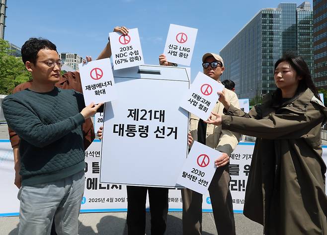 전국 탈화석연료 네트워크 ‘화석연료를넘어서’ 관계자들이 지난달 30일 서울 광화문에서 21대 대선 정책제안 기자회견을 열고 2030 탈석탄과 재생에너지 확대를 위한 ‘에너지 전환 로드맵’ 수립을 촉구하는 퍼포먼스를 하고 있다. 연합뉴스