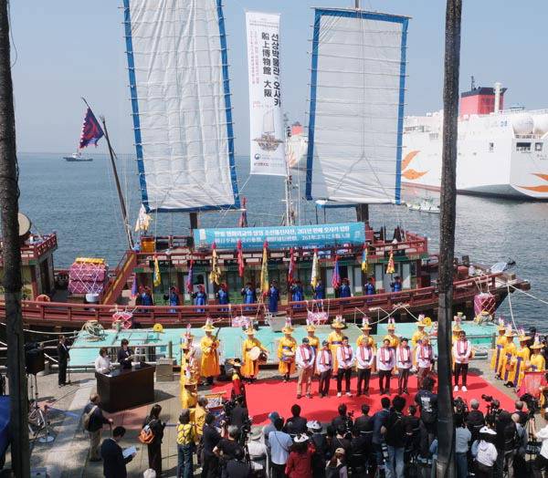 지난 13일 일본 오사카 ACT 부두에서 열린 조선통신사 재현선 입항식. 김태훈 기자