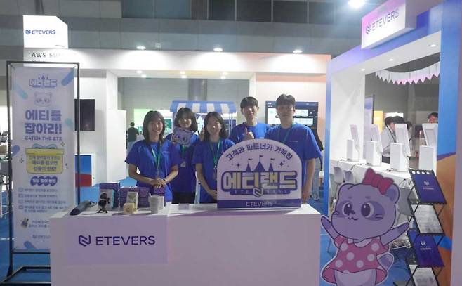 AWS 서밋 서울 2025 행사장 내 에티버스 부스. 에티버스 제공