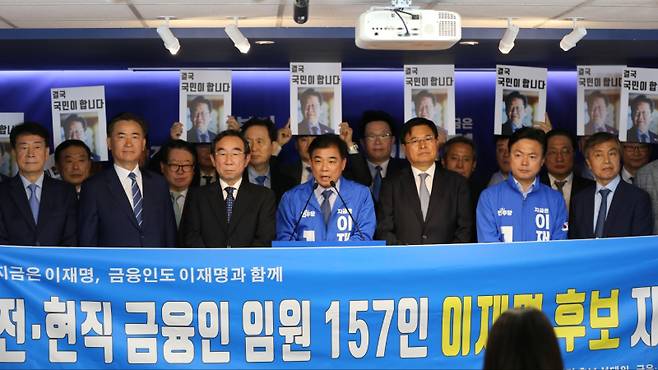 전·현직 금융권 고위인사 20여명이 13일 오전 국회 소통관에서 이재명 더불어민주당 대선후보 지지를 선언했다. 더불어민주당 제21대 대통령선거 이재명 후보 중앙선대위 금융·자본시장위원회 제공