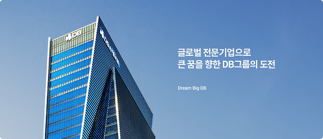 DB손해보험