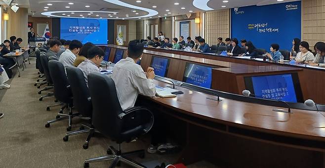 지역활성화 투자 펀드 로드쇼. 전남도 제공