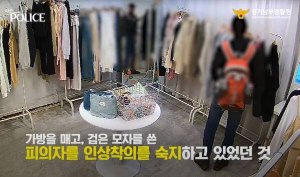 지난 3월20일 무인옷가게에서 티셔츠를 훔쳐 달아난 A씨가 3일 뒤 경기 수원중부경찰서 소속 최정훈 경위에게 붙잡혔다. 최 경위는 당시 비번이었지만 범인의 인상착의를 알아보고 쫓아가 그를 체포했다. 경기남부경찰청 제공