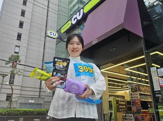 CU. [사진 = BGF리테일 제공]