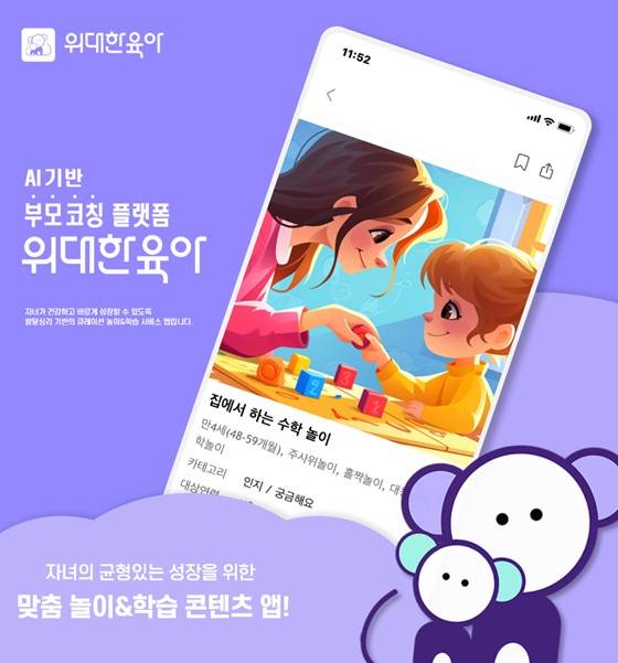 사진제공=위드플레이북