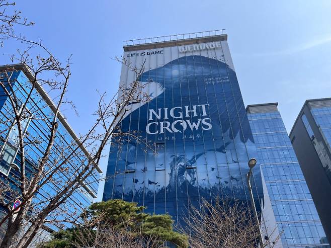 위메이드 판교 사옥. /사진=위메이드