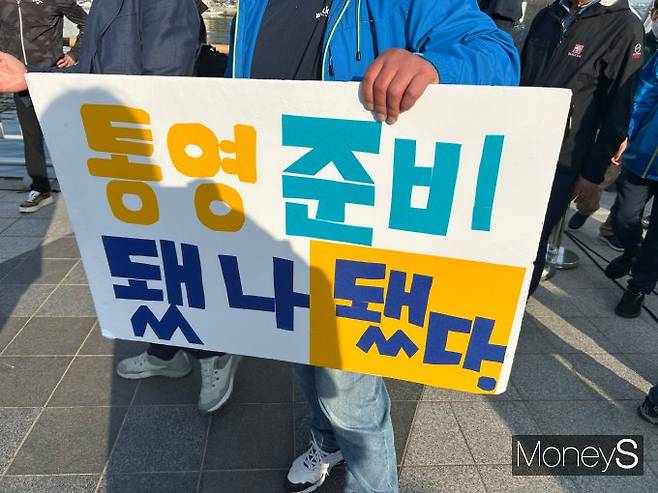 이재명 후보는 이날 유세 내내 지역 경제 회복을 전면에 내세우며 표심을 공략하기 위한 맞춤형 공약을 잇달아 제시했다. 사진은 14일 진행된 이 후보의 통영 유세에서 한 지지자가 들고 있는 판넬의 모습. /사진=김성아 기자