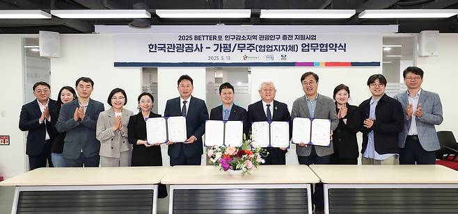 한국관광공사와 두 지자체 간 배터리사업 업무협약식