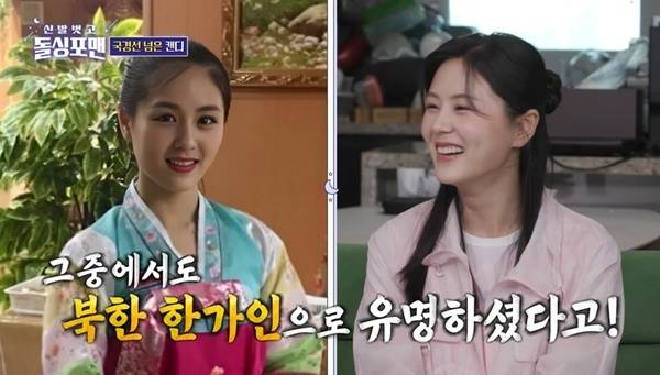 SBS ‘돌싱포맨’ 캡처