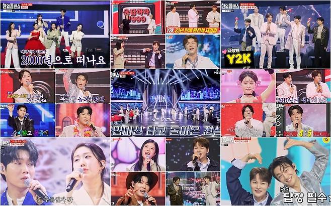 사진=MBN ‘한일톱텐쇼’