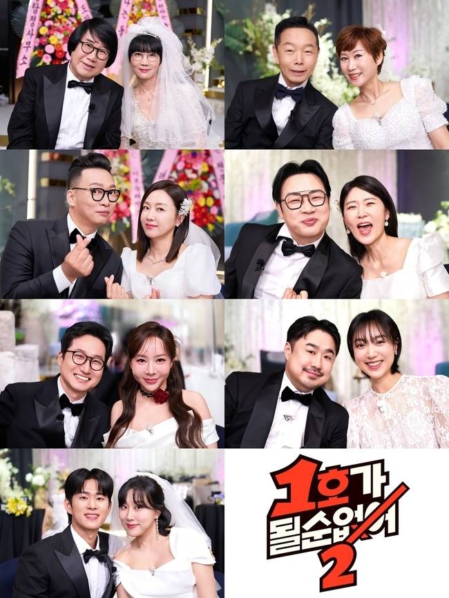JTBC ‘1호가 될 순 없어 시즌2’ 제공