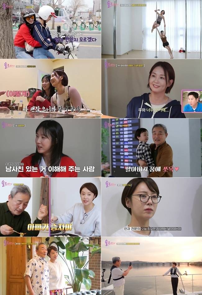 SBS Plus·E채널 제공