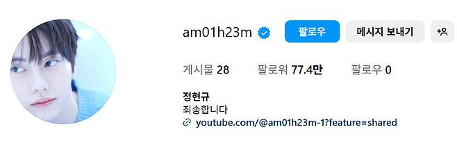 사진=정현규 공식 인스타그램