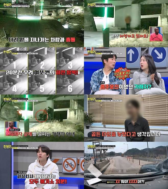 JTBC 교통 공익 버라이어티 ‘한문철의 블랙박스 리뷰’ 제공