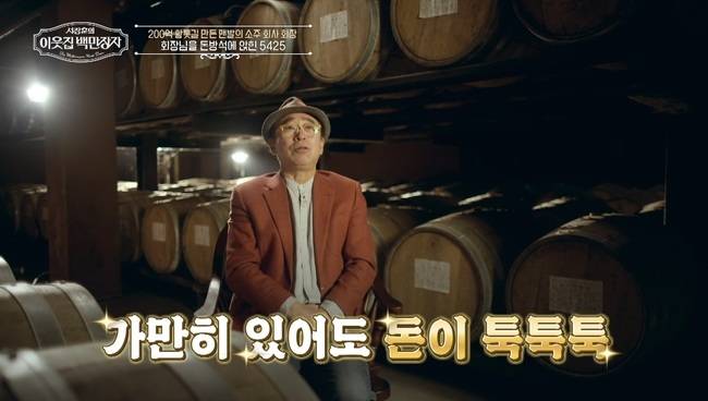 BS, E채널 공동 제작 ‘서장훈의 이웃집 백만장자’ 제공