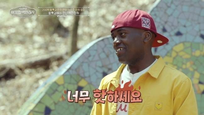 BS, E채널 공동 제작 ‘서장훈의 이웃집 백만장자’ 제공