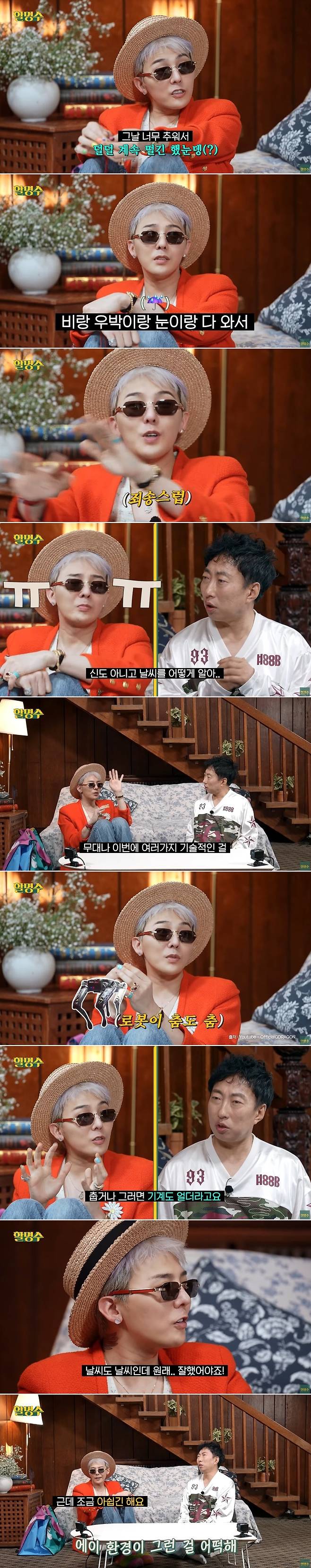 채널 ‘할명수’ 영상 캡처