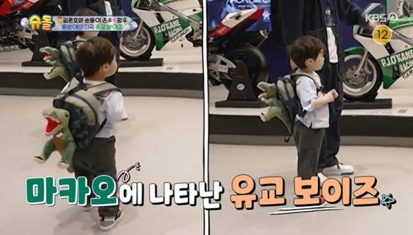KBS 2TV ‘슈퍼맨이 돌아왔다’ 캡처