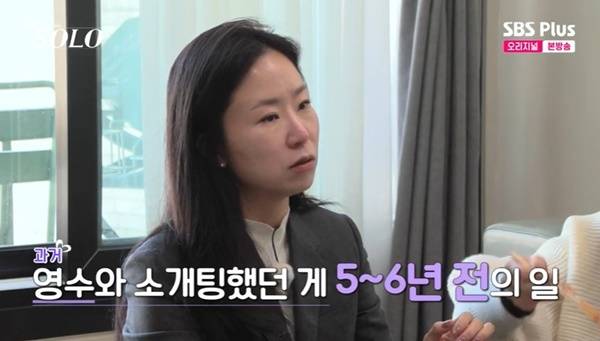 ENA, SBS Plus ‘나는 SOLO’ 캡처