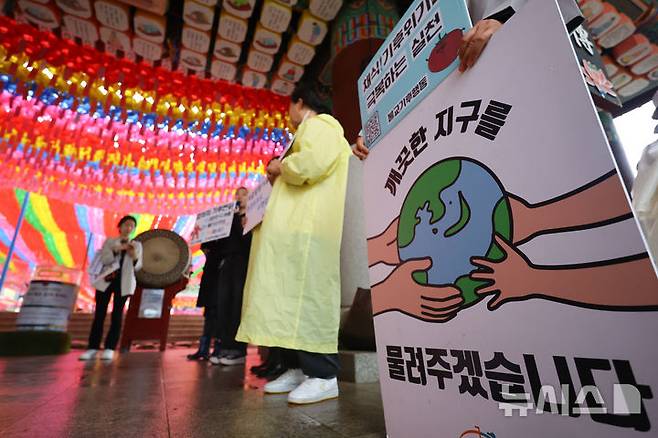 [서울=뉴시스] 황준선 기자 = 지구의 날인 22일 서울 종로구 조계사 일주문에서 불교환경연대 회원들이 지구의 날 맞이 환경 보호 캠페인을 하고 있다. 2025.04.22. hwang@newsis.com