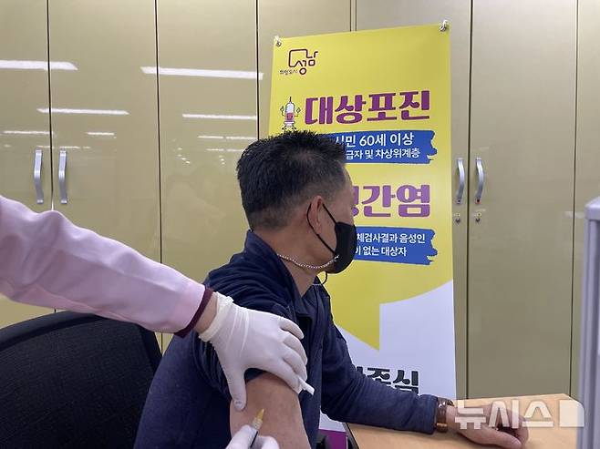 [성남=뉴시스] 중원구 보건소에서 한 시민이 대상포진 예방접종을 받고 있다 (사진=성남시 제공) 2025.03.19.photo@newsis.com