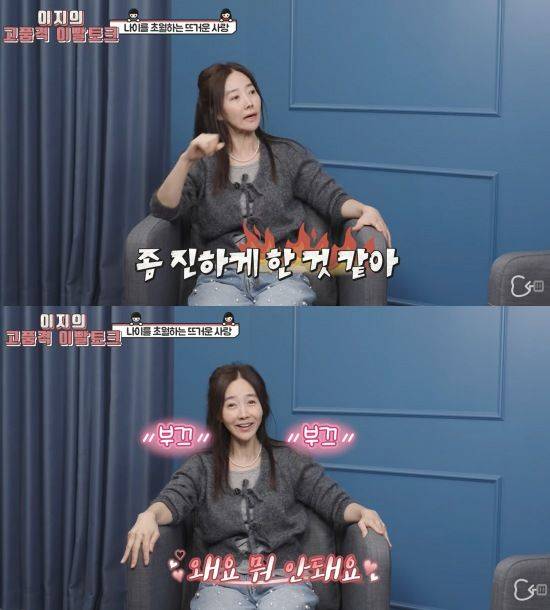 [서울=뉴시스] 가수 강수지가 남편이자 개그맨 김국진과의 연애 시절을 돌아봤다. (사진=유튜브 채널 '닥터이지' 캡처) 2025.05.14 photo@newsis.com  *재판매 및 DB 금지