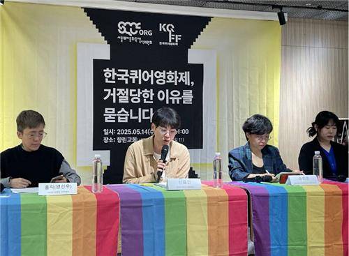 서울퀴어문화축제 조직위원회 기자회견 [서울퀴어문화축제 조직위원회 제공]