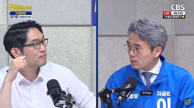 유튜브 'CBS 질문하는 기자' 캡처