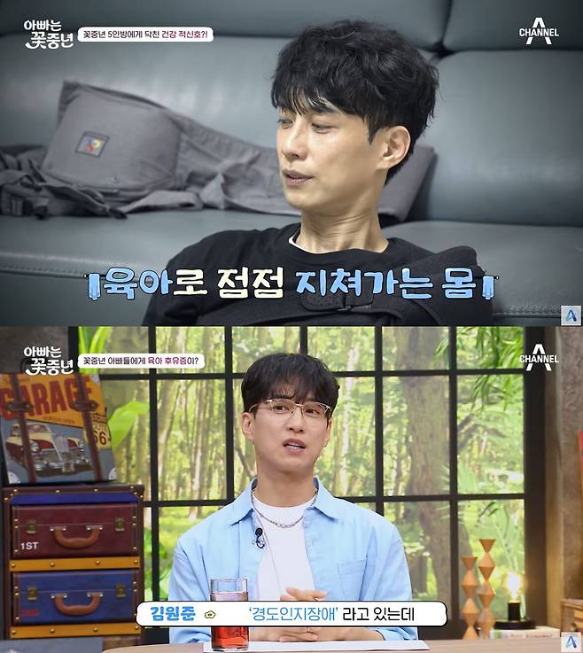 가수 김원준. 유튜브 채널 ‘채널에이드’ 캡처