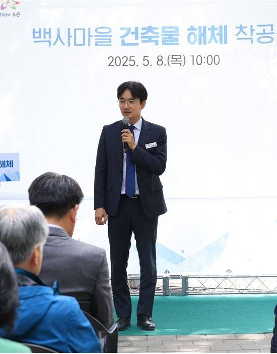 백사마을 건축물 해체 착공식에 참석한 서준오 의원