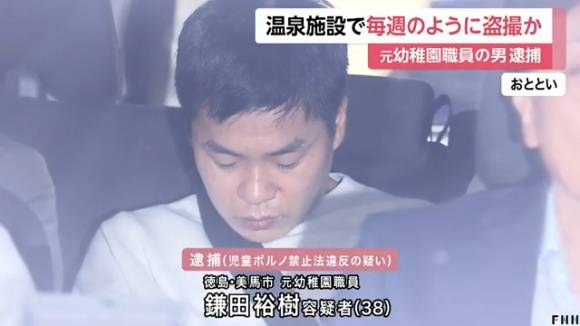 탈의실에서 당시 9~14세의 남자 아이와 청소년 등 3명의 알몸을 태블릿PC 등으로 불법 촬영한 혐의를 받는 가마다 유키(38). 일본 후지뉴스네트워크 유튜브 캡처
