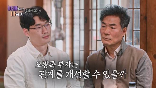 (사진 제공 = TV CHOSUN ‘아빠하고 나하고’)