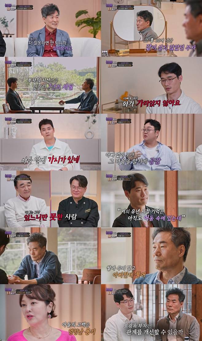 TV CHOSUN ‘아빠하고 나하고’