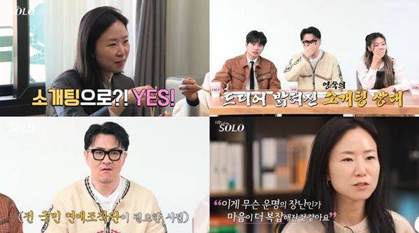 사진=ENA, SBS Plus 제공