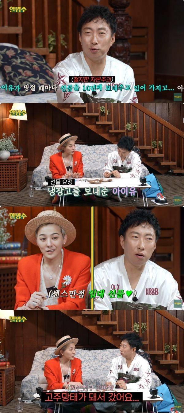 사진=유튜브 할명수