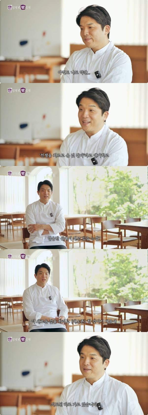 사진=유튜브 셰프 안성재